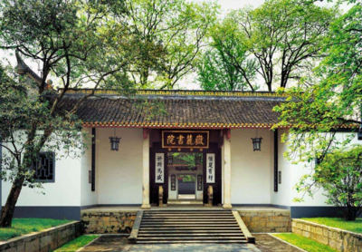 中国古代传统书院建筑的选址以及布局